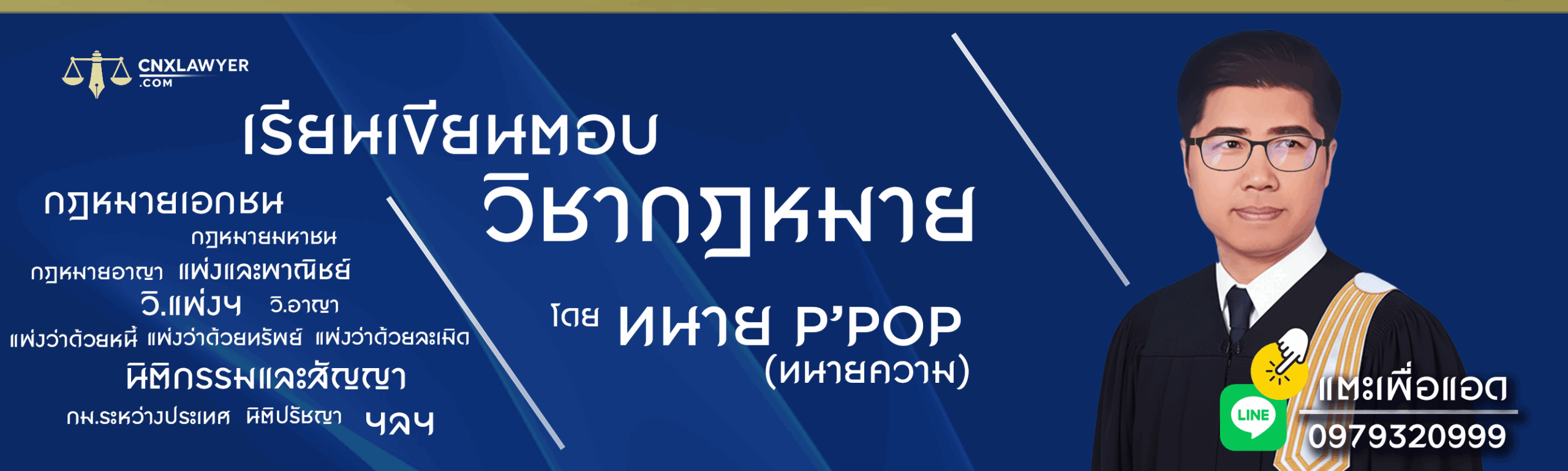 Lawyer Namecard Popup